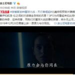 天行者传奇迎来终章 《星球大战9：天行者崛起》终极预告
