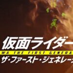 双雄乱入篇《假面骑士》新剧场版预告公布 12.21日上映