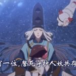 网易《阴阳师》改编TV动画 《阴阳百鬼物语》PV公开
