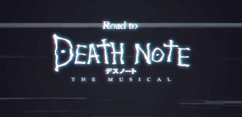 《死神笔记》全新音乐剧最新预告 经典系列历程回顾