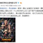 全猿回归再战巅峰 《勇敢者游戏2》中文预告公开
