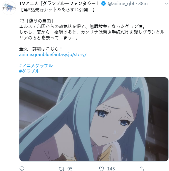 《碧蓝幻想》动画第二季最新话剧照公布 先睹为快