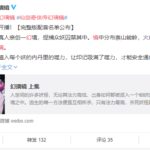 手游改编 仙剑史上首部动画作品《仙剑奇侠传幻璃镜》上线