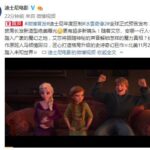 探寻魔力起源新冒险 《冰雪奇缘2》全球正式预告公开