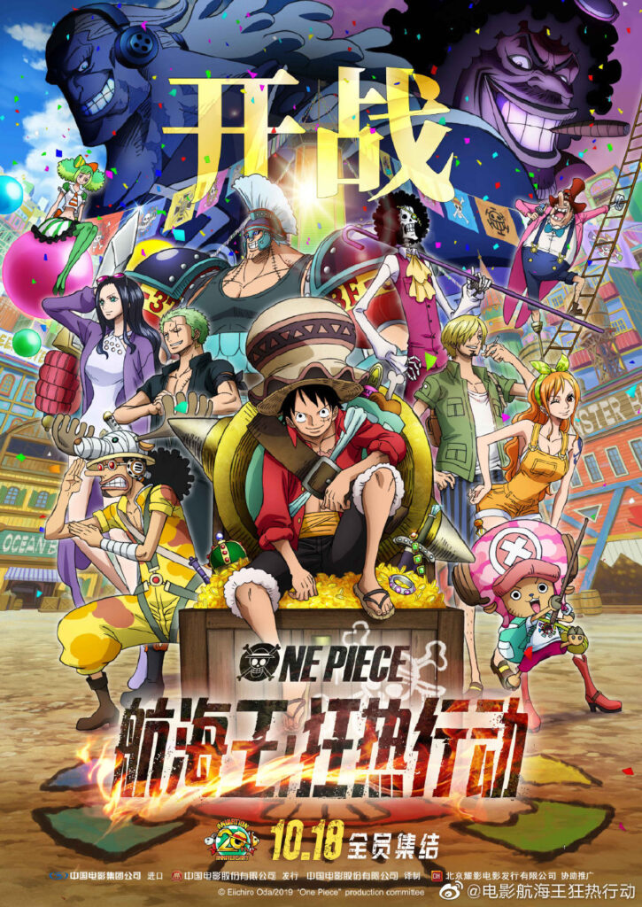 《海贼王》20周年剧场版中文宣传片公开 信念全力守护！