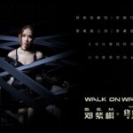 邓紫棋自谱自唱!《终结者:黑暗命运》中国区主题曲公开