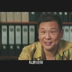《唐人街探案》网剧曝首支预告 新侦探、新故事