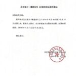《中国机长》《攀登者》密钥延期 将上映至11月底