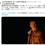 《世界奇妙物语》秋季特别篇新剧照曝出 离奇怪异