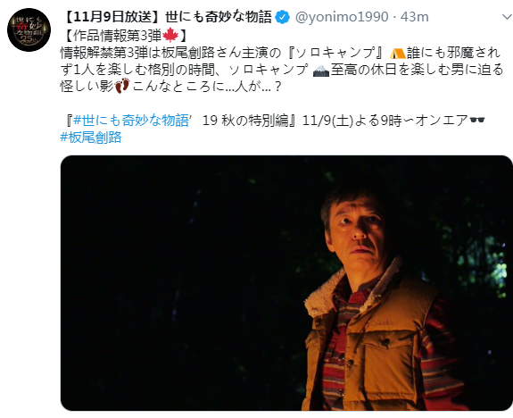 《世界奇妙物语》秋季特别篇新剧照曝出 离奇怪异