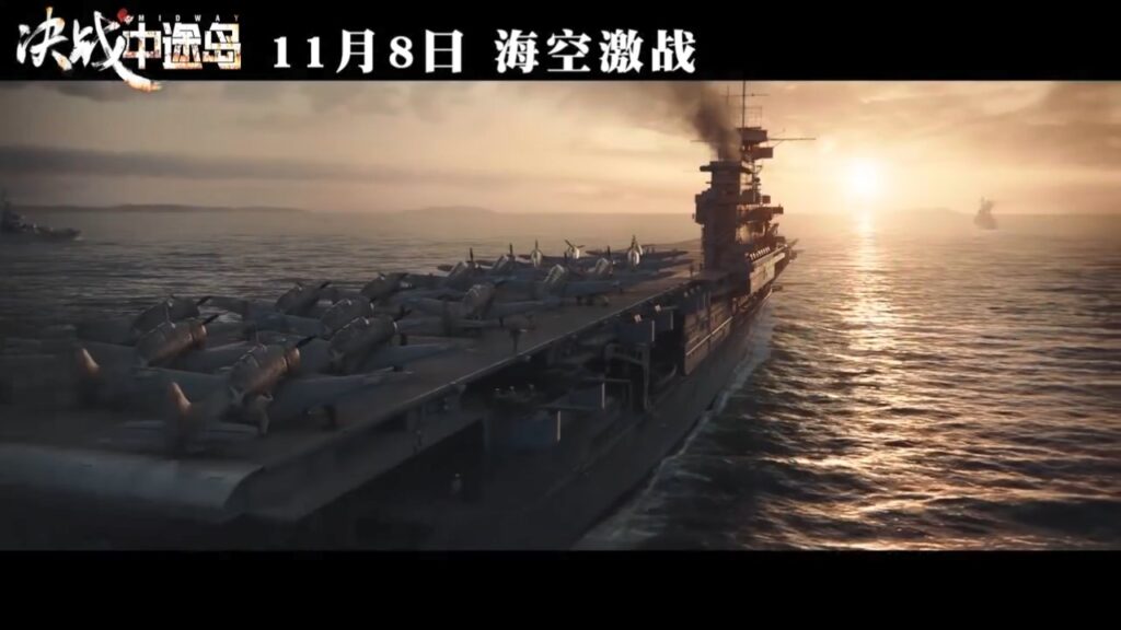 《决战中途岛》国内定档11月8日 与北美同步上映