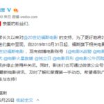 福克斯集合！《X战警》等电影微博账号将关停合并