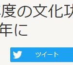 漫画家萩尾望都斩获2019文化功劳者 从业50周年