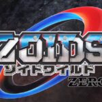 名作动画《索斯机兽：荒野纪ZERO》新预告角色公布 今日开播