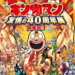 《筋肉人》40周年特别纪念!金属打造天价恶魔将军面罩惊艳亮相