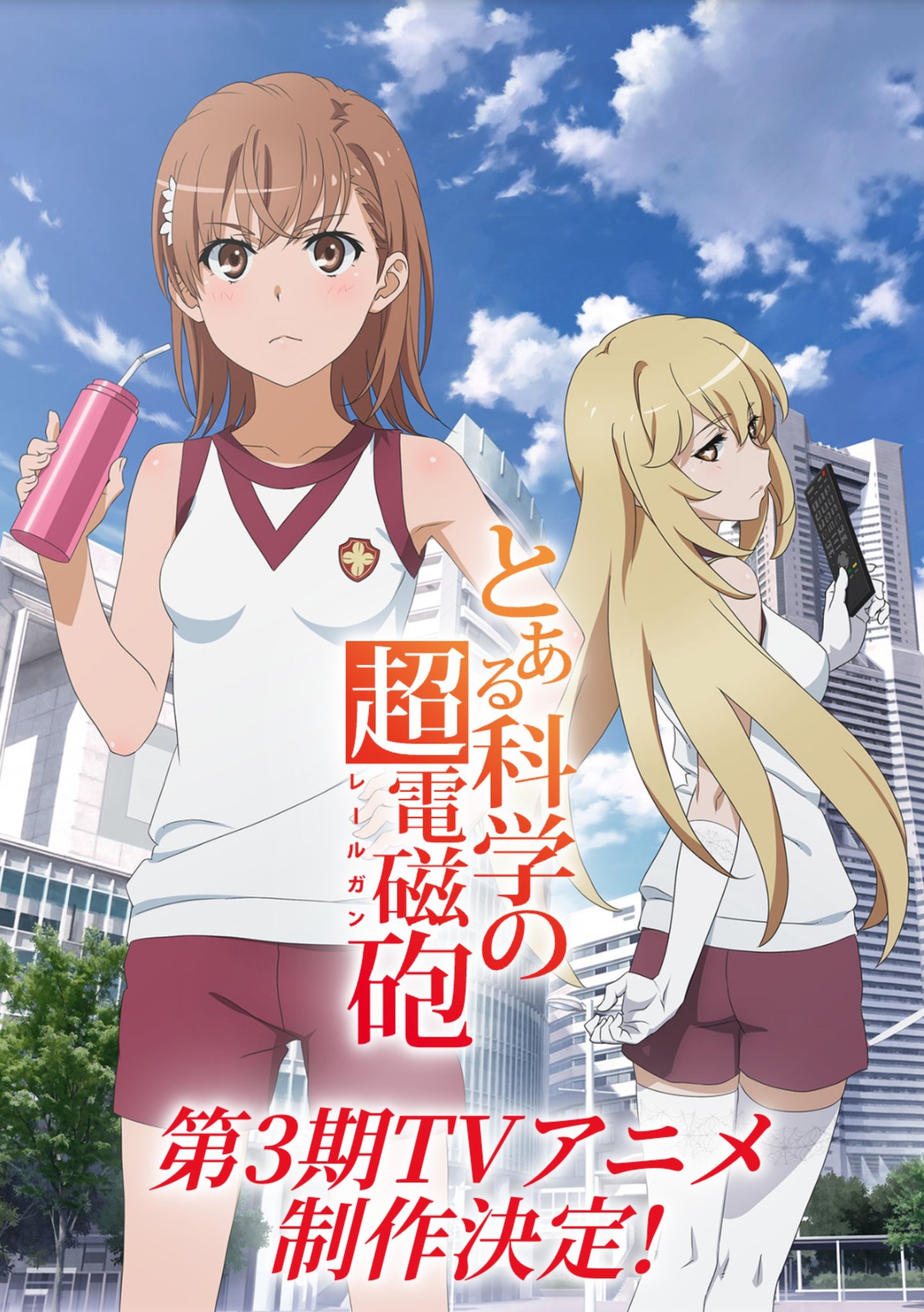 炮姐来袭！《某科学的超电磁炮》第三季明年1月放送