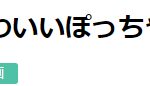 第1名来自灌篮高手！日本读者激评《ACG最治愈可爱胖子》大排行