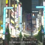 《深夜食堂：东京故事》第二季首曝官方中字预告