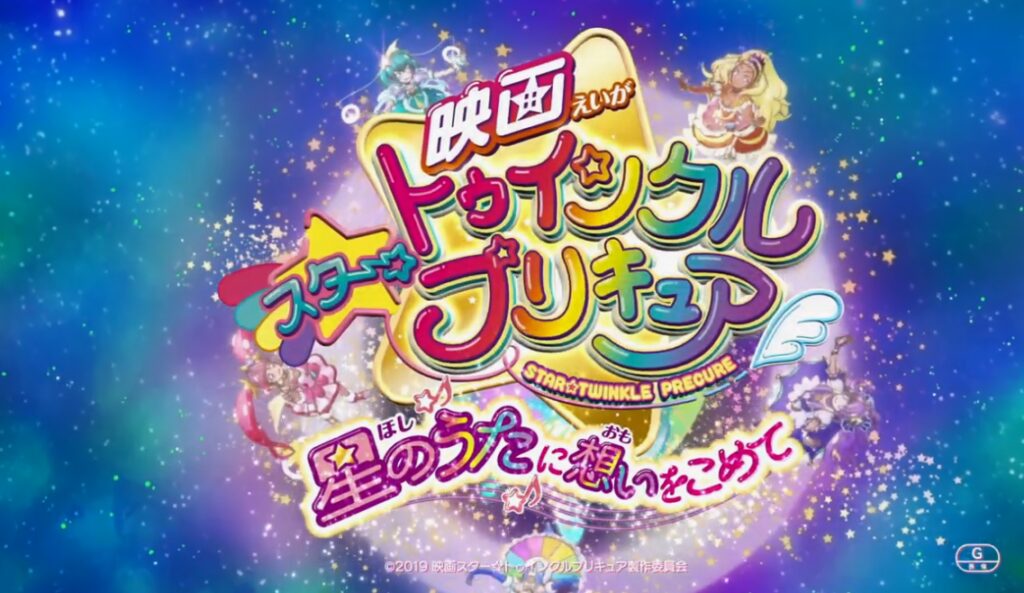 12星座美丽晚礼裙！《光之美少女》最新剧场版特别映像公开