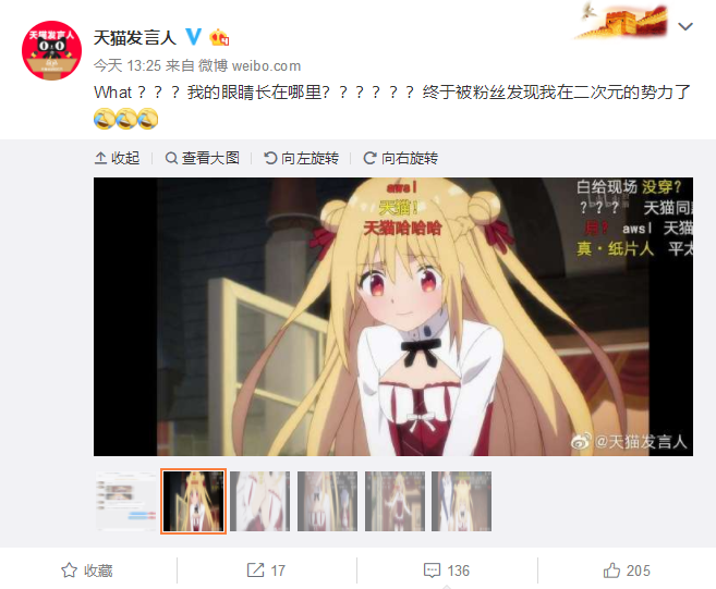 日漫新番女主胸罩惊现天猫?网友:无法直视了
