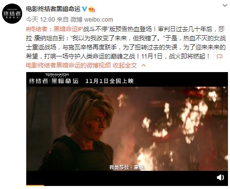 康妈化身女战士重返战场 《终结者：黑暗命运》热血不灭版预告