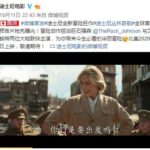 巨石强森主演 迪士尼新片《丛林奇航》首曝中文预告