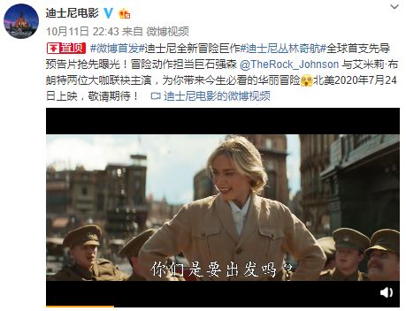 巨石强森主演 迪士尼新片《丛林奇航》首曝中文预告