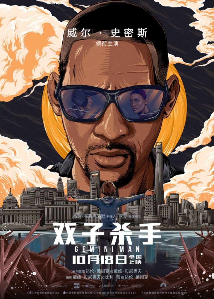两个威尔·史密斯同框较量 《双子杀手》逃跑篇预告