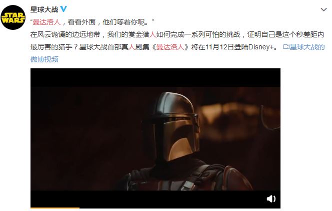 星球大战首部真人剧 《曼达洛人》发布第二支官方预告