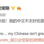 好莱坞著名短视频网红“史皇”威尔·史密斯开微博了!第一条微博发布