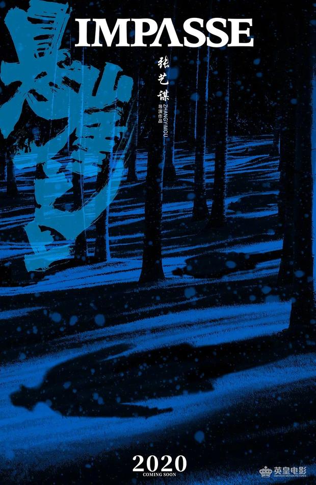 张艺谋将拍谍战片《悬崖之上》 概念海报首曝