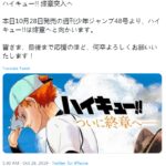 7年连载迈向终焉！人气漫画《排球少年》正式步入最终章