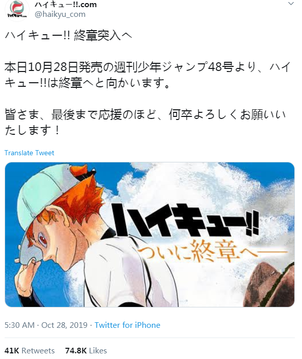 7年连载迈向终焉！人气漫画《排球少年》正式步入最终章