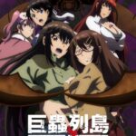 《巨虫列岛》剧场版正式预告公布 2020年1月10日上映