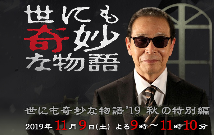 《世界奇妙物语》秋季特别篇11.9开播 最新剧照曝出