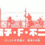 《哆啦A梦》2019全新OP公开 还是从前的味道吗？