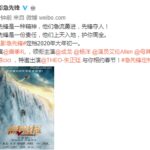跨国对抗恐怖组织 成龙新片《急先锋》定档大年初一