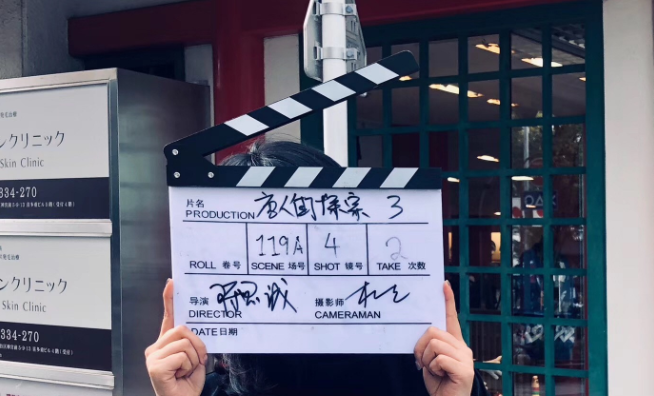 《唐人街探案3》正式杀青 大年初一“烧脑”闯日本