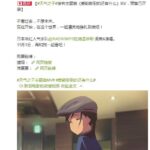 新海诚君名后又一力作 《天气之子》主题曲MV公开