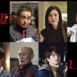 天海祐希确定参演!《赌博默示录》真人电影最新预告公布