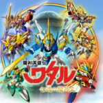 感动记忆复归！《魔神英雄传 七魂龙神丸》新预告公布