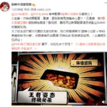 RNG前上单Zz1tai、Letme配音《厨神小当家》花絮公开