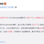 刘亦菲主演《花木兰》否认大规模重拍 少许镜头而已