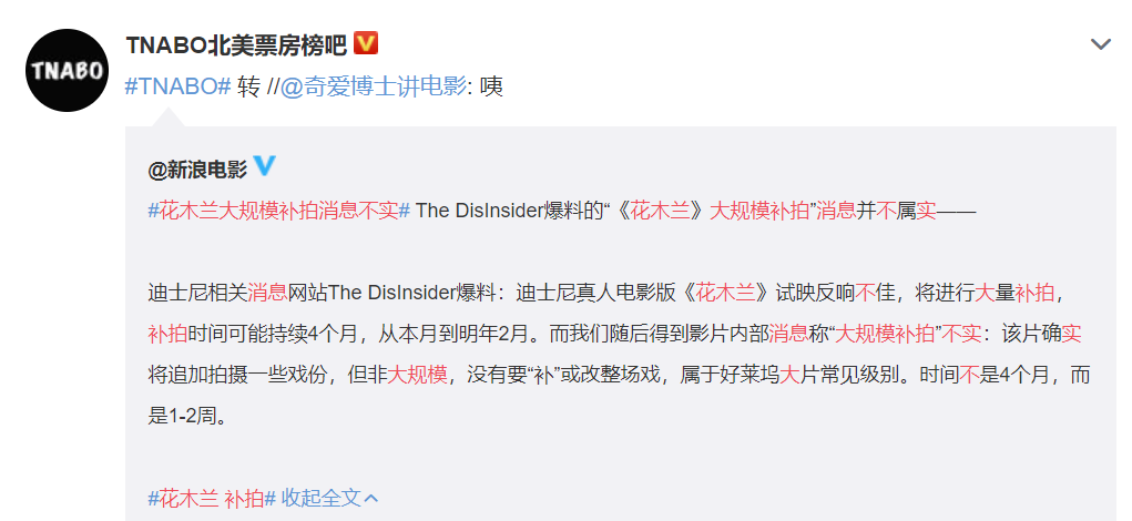 刘亦菲主演《花木兰》否认大规模重拍 少许镜头而已