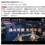 新版《霹雳娇娃》正式定档 11月15日同步北美上映