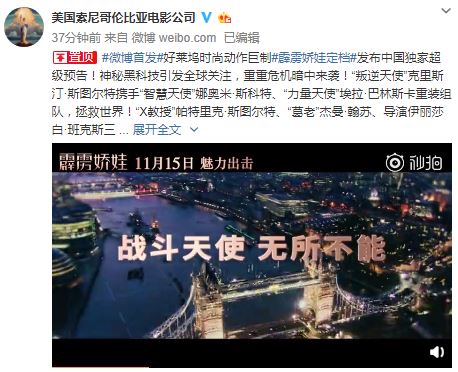 新版《霹雳娇娃》正式定档 11月15日同步北美上映
