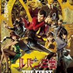 3D电影《鲁邦三世：The First》最新预告 12月6日在日本上映