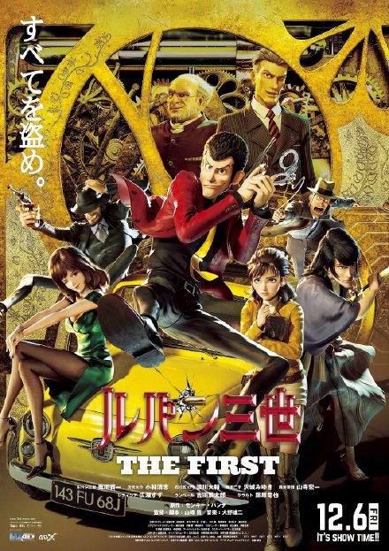 3D电影《鲁邦三世：The First》最新预告 12月6日在日本上映