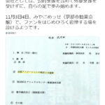 京阿尼全球捐款不用于重建 全用于遇难者家属