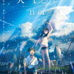 一起再遇新海诚 《天气之子》官宣定档11月1日上映